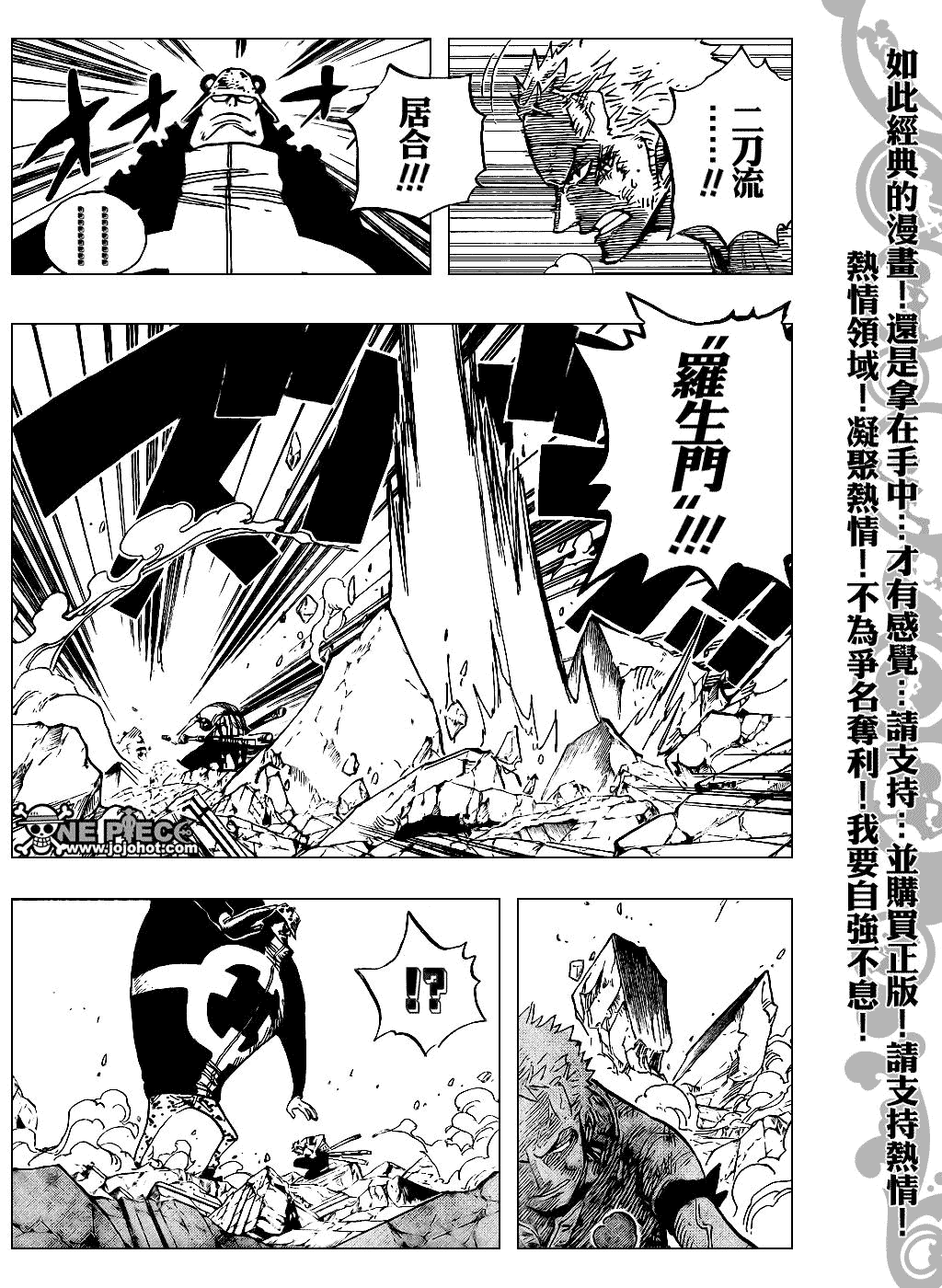 海贼王免费观看完整版在线观看漫画,第484话5图