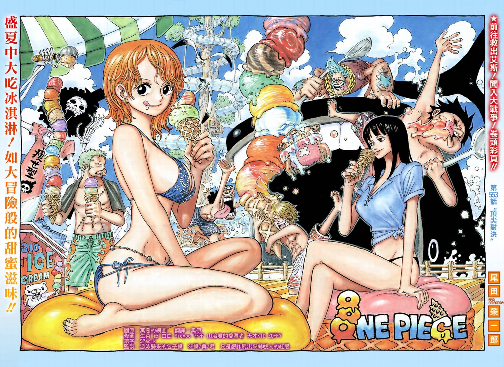 海贼王燃烧之血漫画,第553话1图