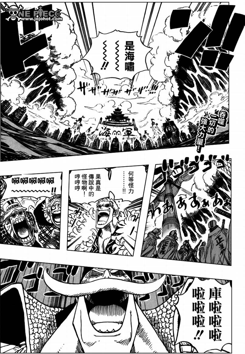海贼王燃烧之血漫画,第553话2图