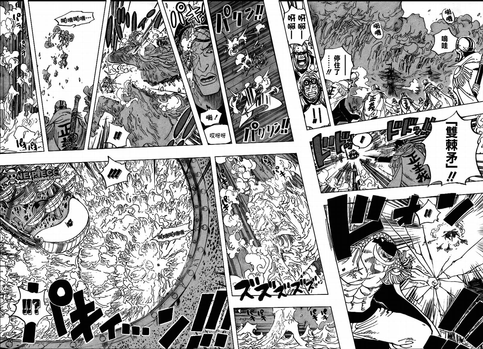 海贼王燃烧之血漫画,第553话4图