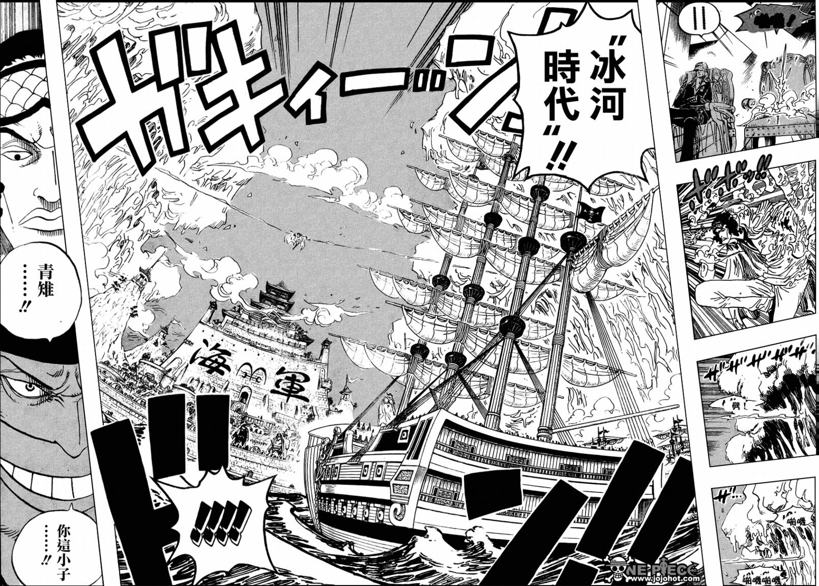 海贼王燃烧之血漫画,第553话3图