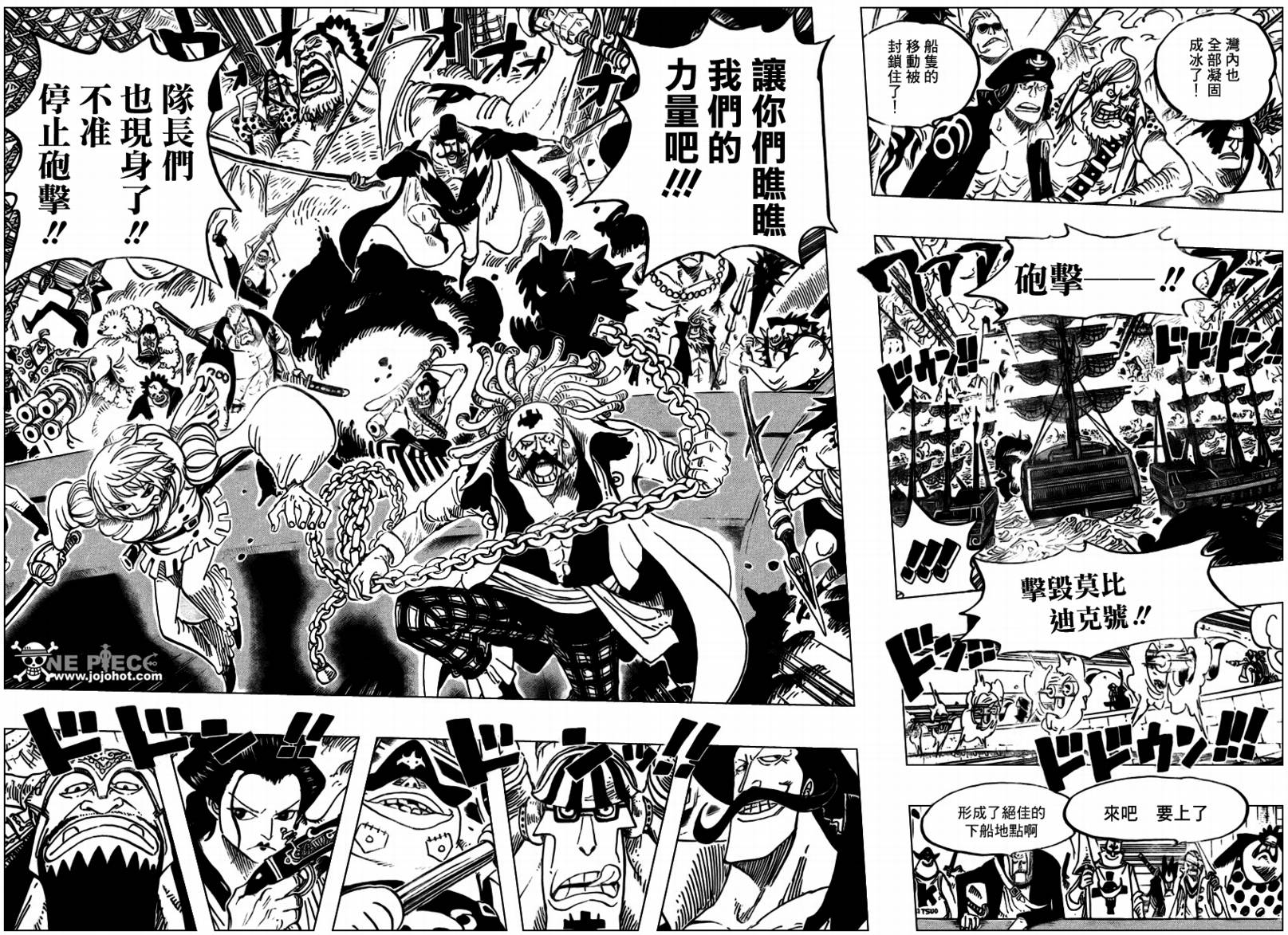 海贼王燃烧之血漫画,第553话5图