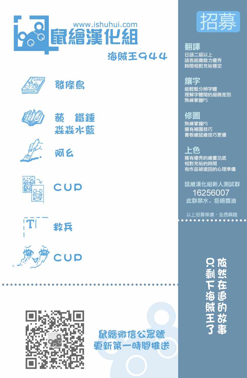 海贼王1131话情报漫画,第944话1图