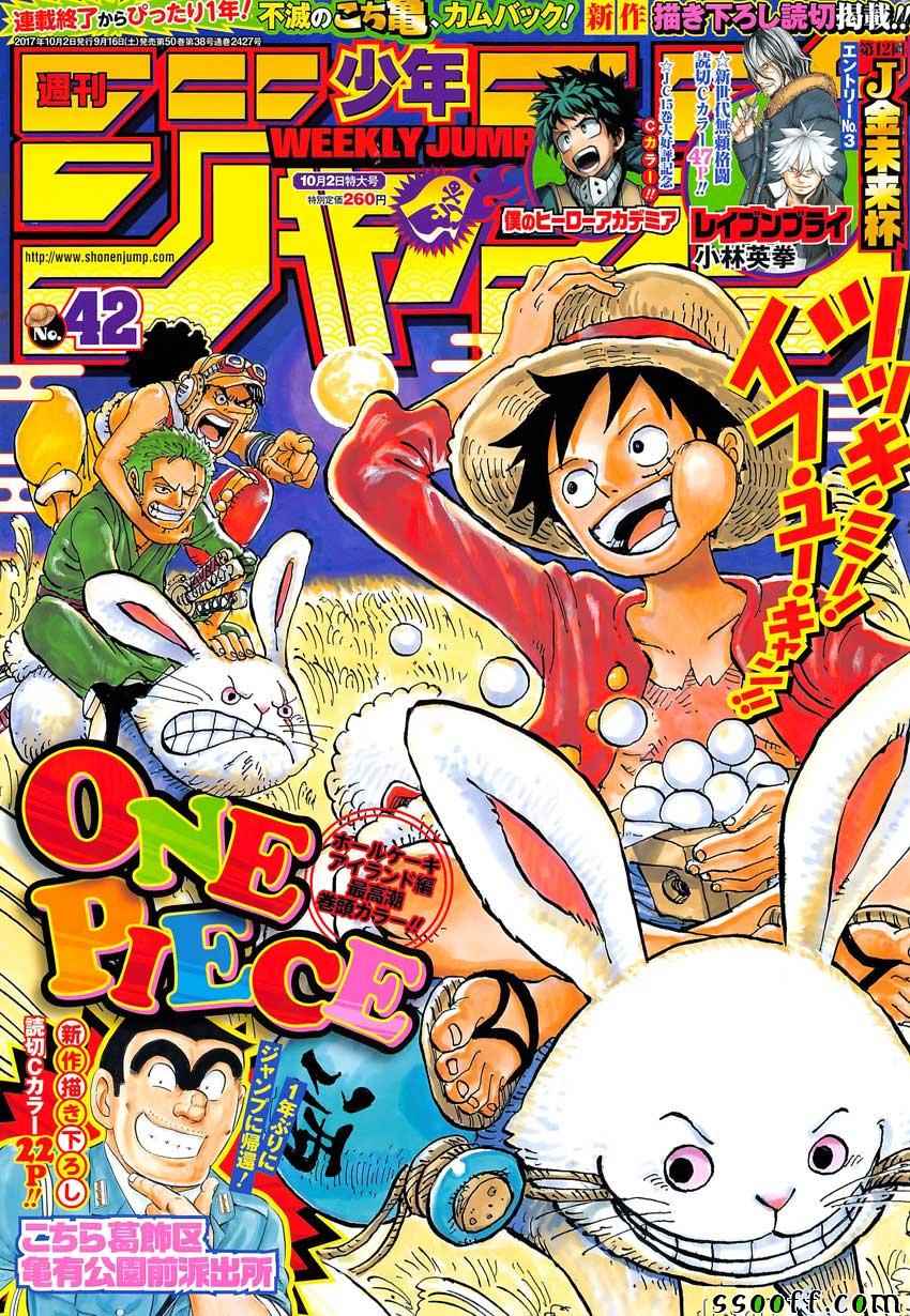 海贼王1131话情报漫画,第878话1图