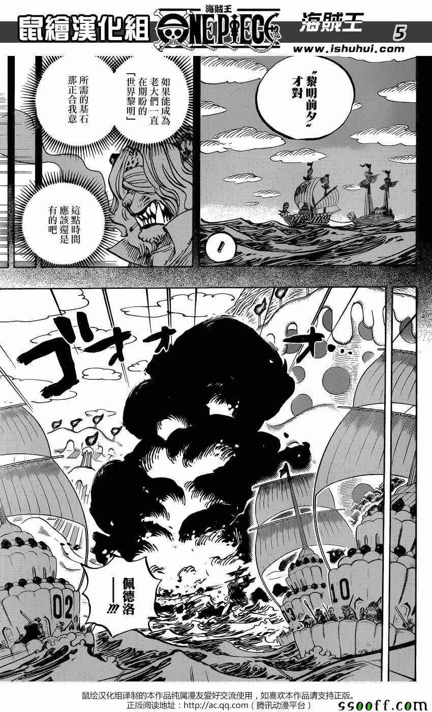 海贼王1131话情报漫画,第878话5图