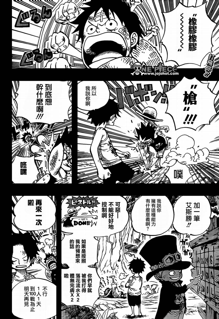 海贼王免费观看完整版在线观看漫画,第585话2图