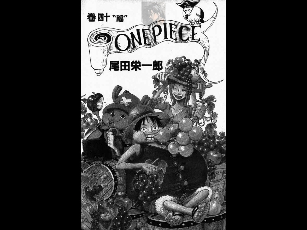 海贼王第1047话情报漫画,第40卷2图