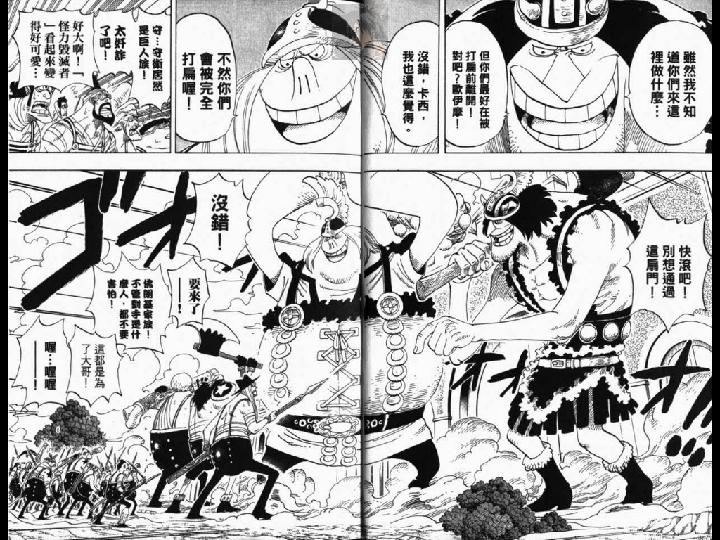 海贼王第1047话情报漫画,第40卷5图