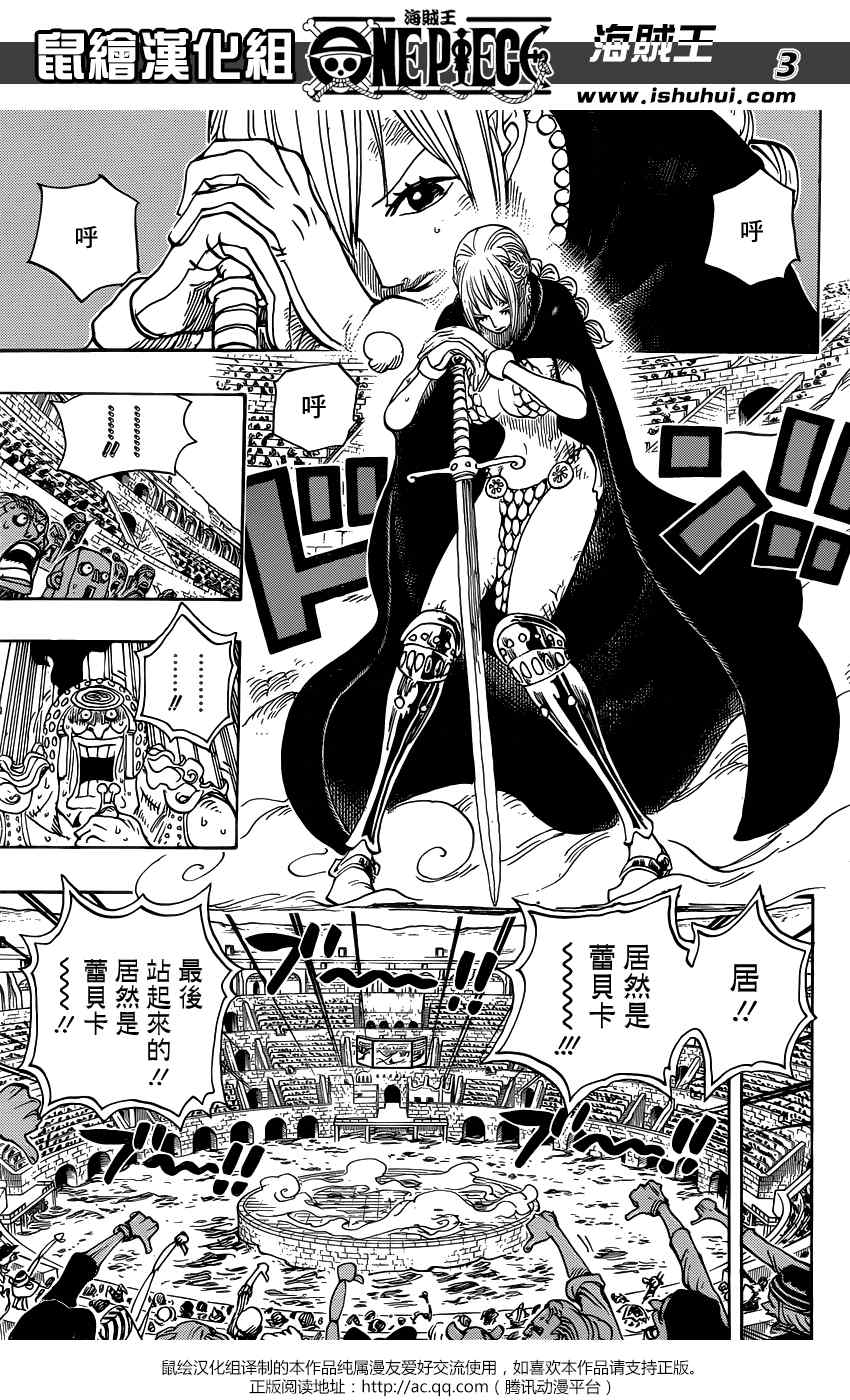 海贼王高燃混剪漫画,第734话3图