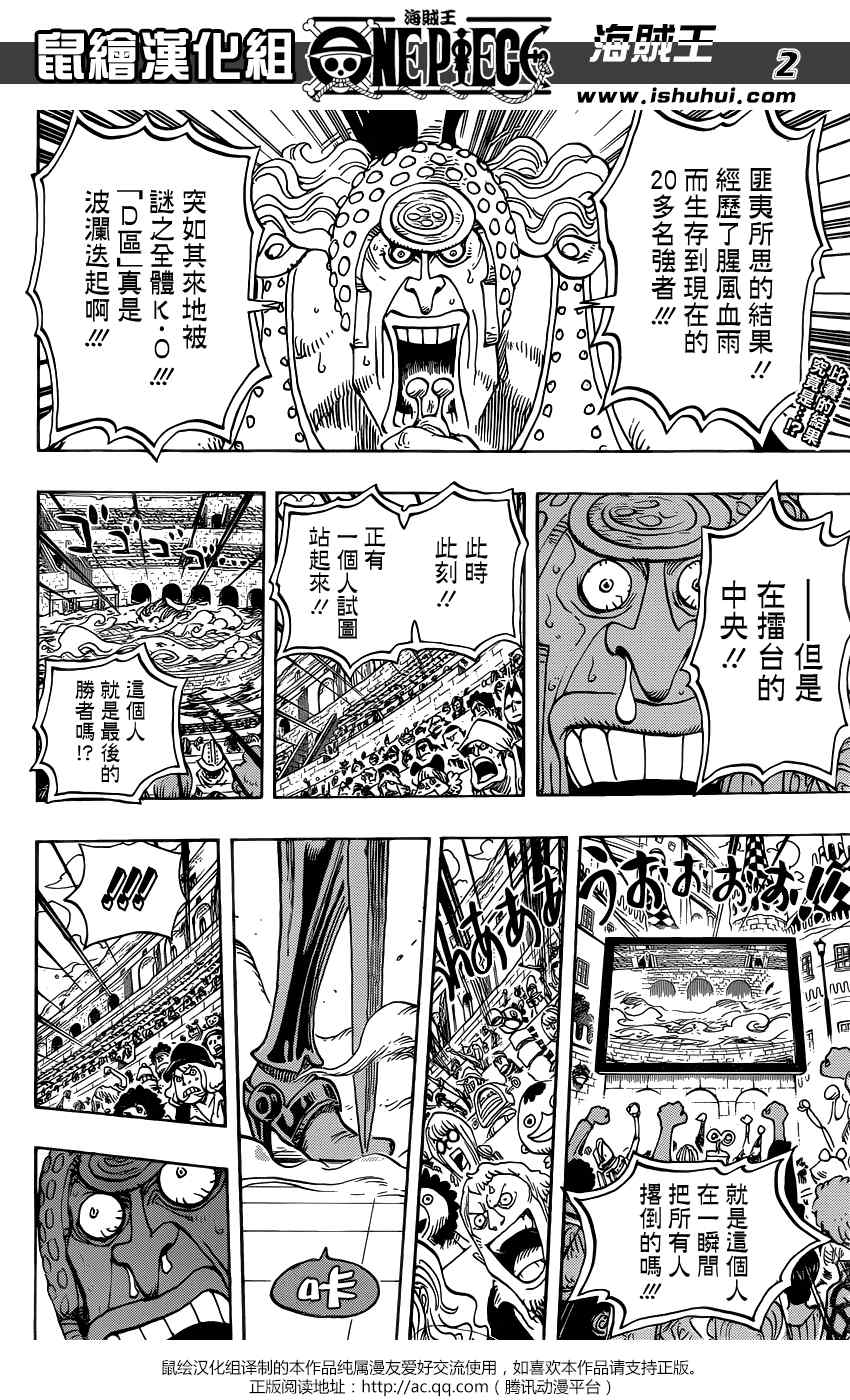 海贼王高燃混剪漫画,第734话2图