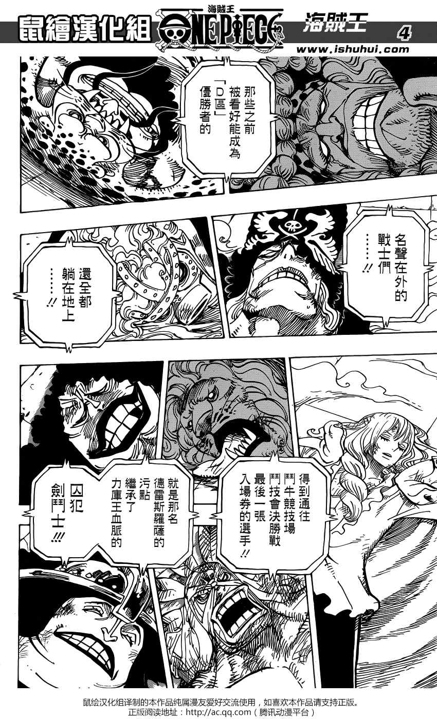 海贼王高燃混剪漫画,第734话4图
