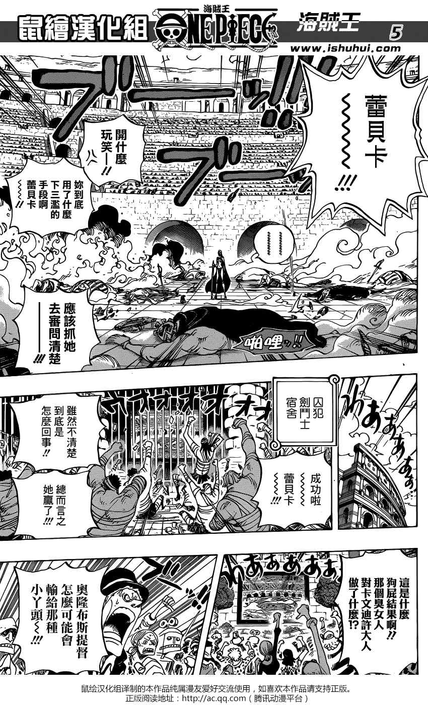 海贼王高燃混剪漫画,第734话5图