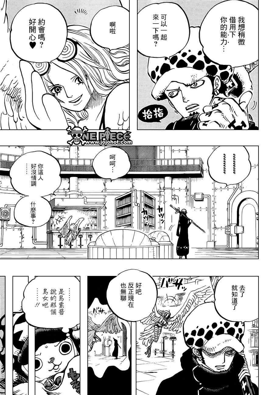 海贼王梦想指针漫画,第671话5图