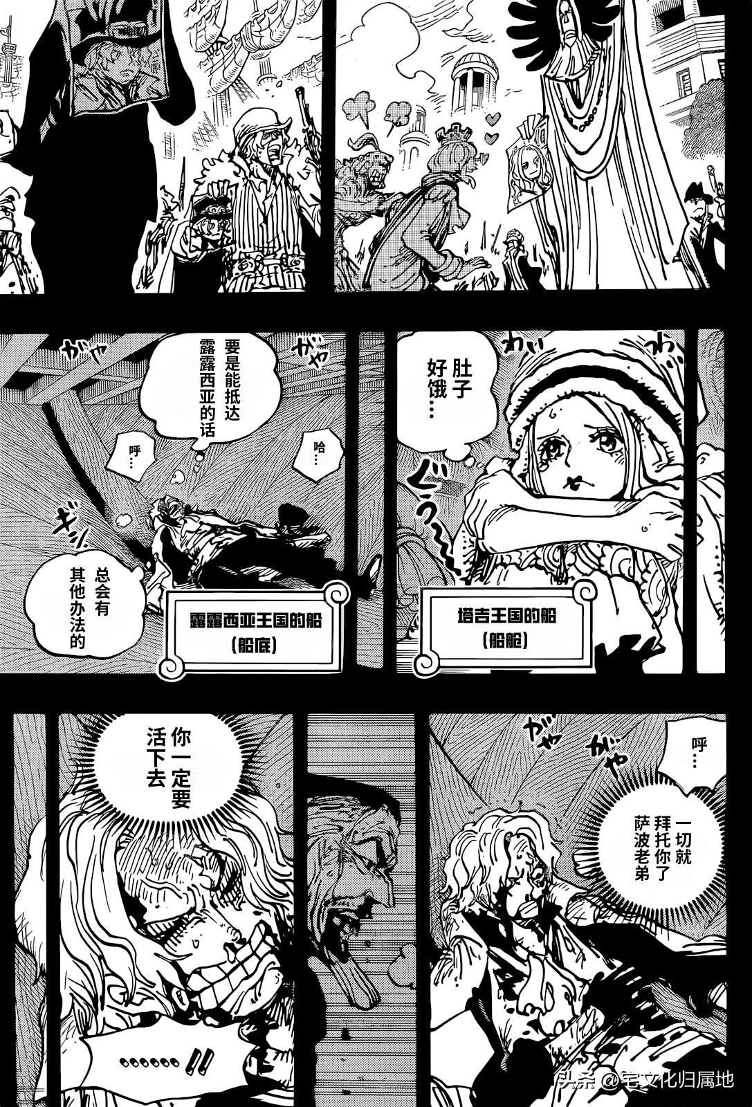 海贼王漫画在线看漫画漫画,第1086话 五老星4图