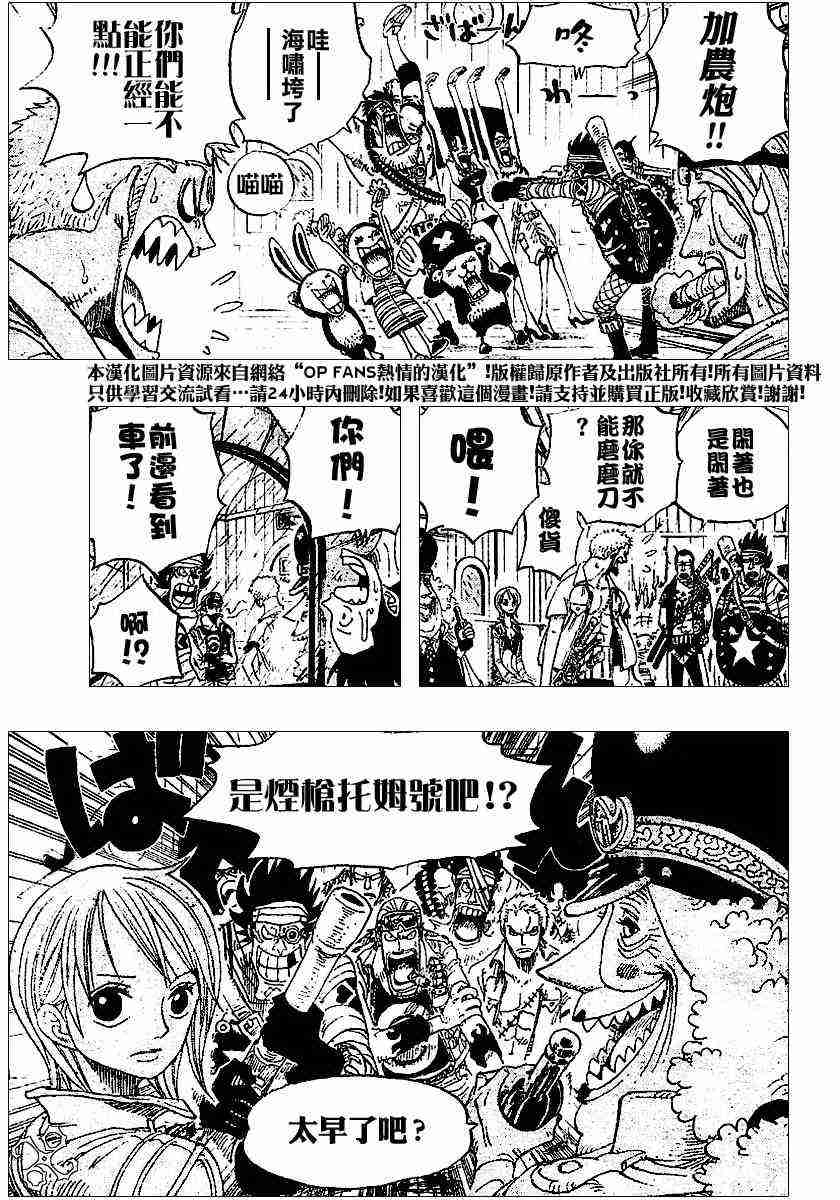 海贼王艾斯漫画,第371话3图