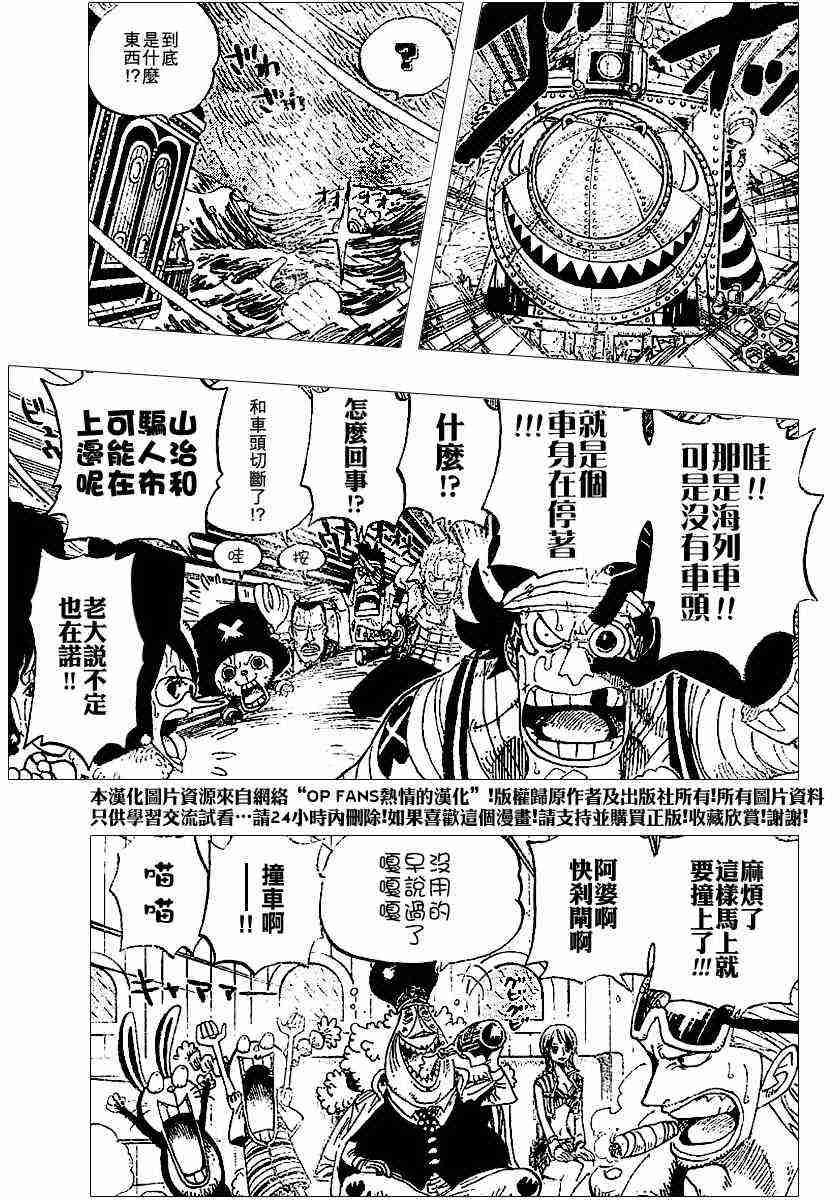 海贼王艾斯漫画,第371话5图