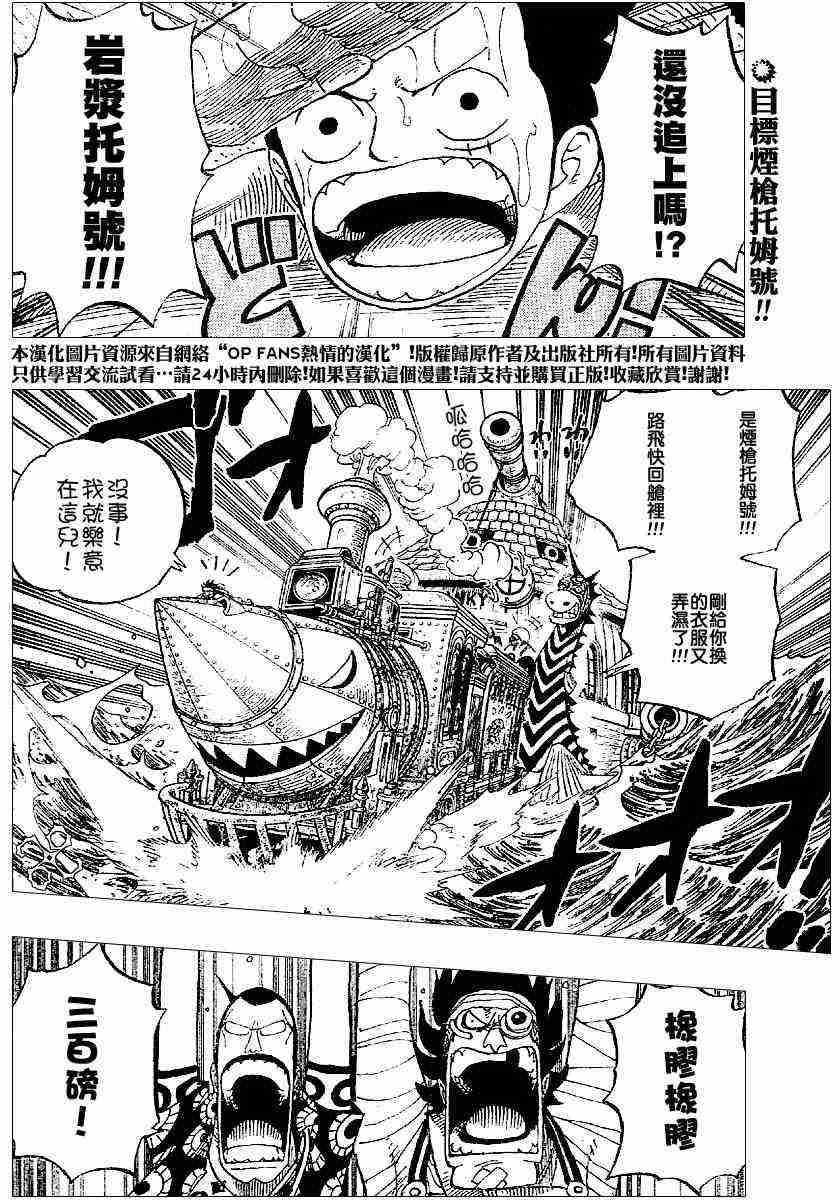 海贼王艾斯漫画,第371话2图