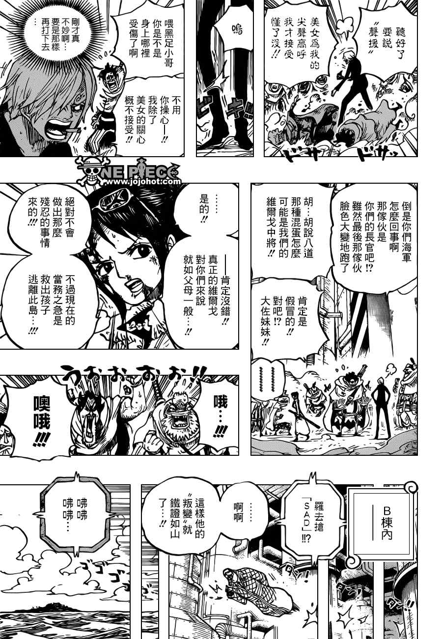 海贼王第1047话情报漫画,第682话5图