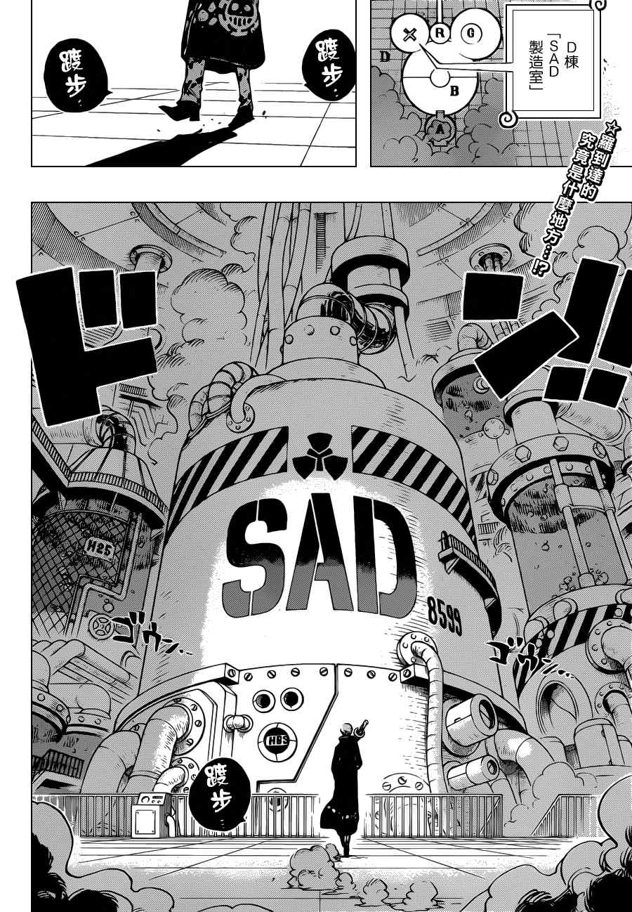 海贼王第1047话情报漫画,第682话2图