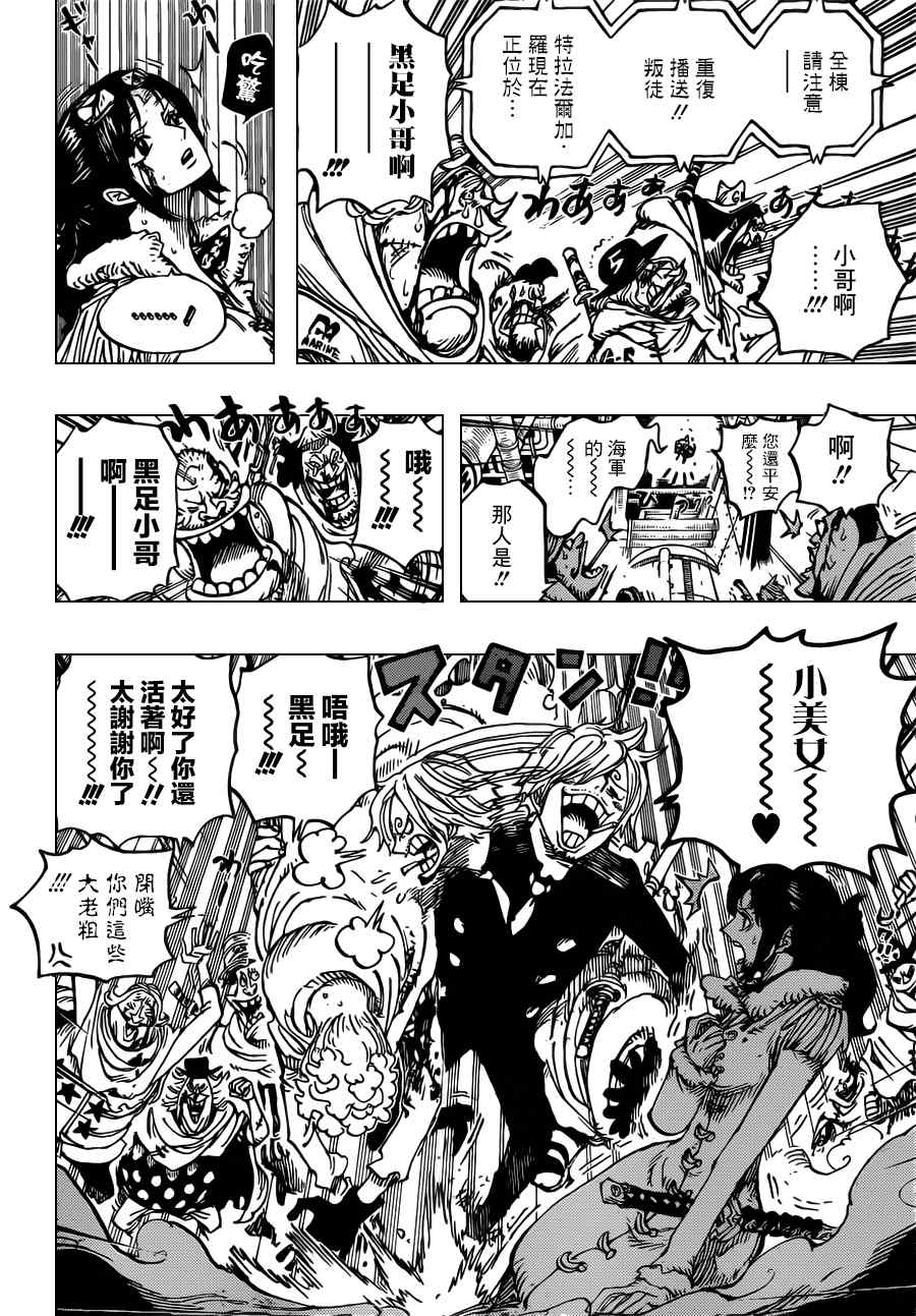 海贼王第1047话情报漫画,第682话4图