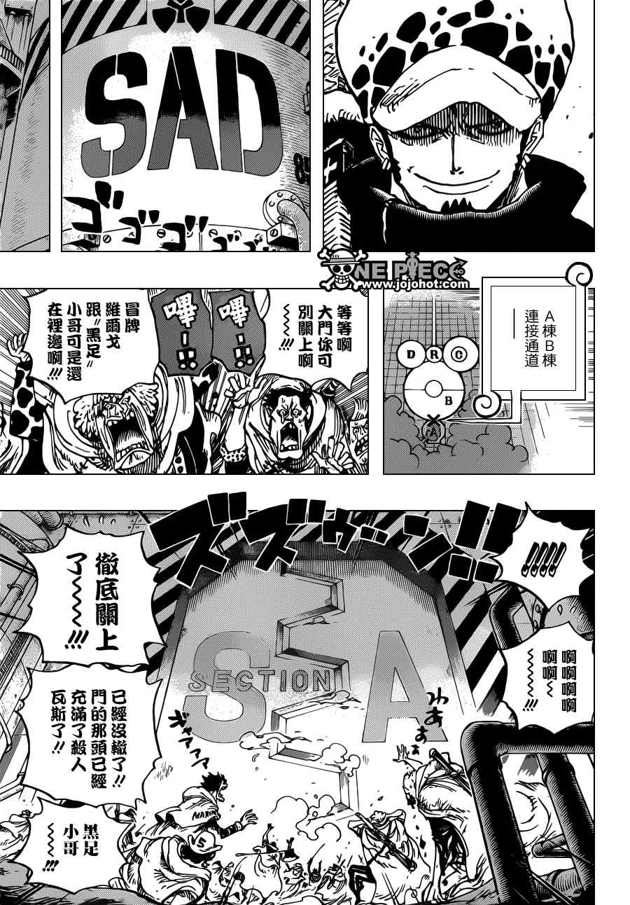 海贼王第1047话情报漫画,第682话3图