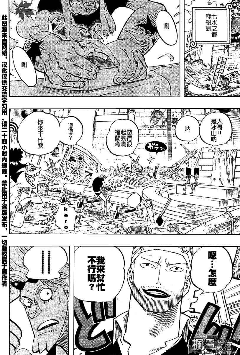 海贼王免费观看完整版在线观看漫画,第435话2图