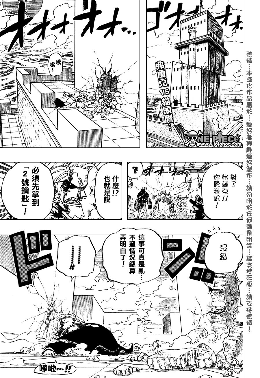 海贼王op粉漫画,第405话2图