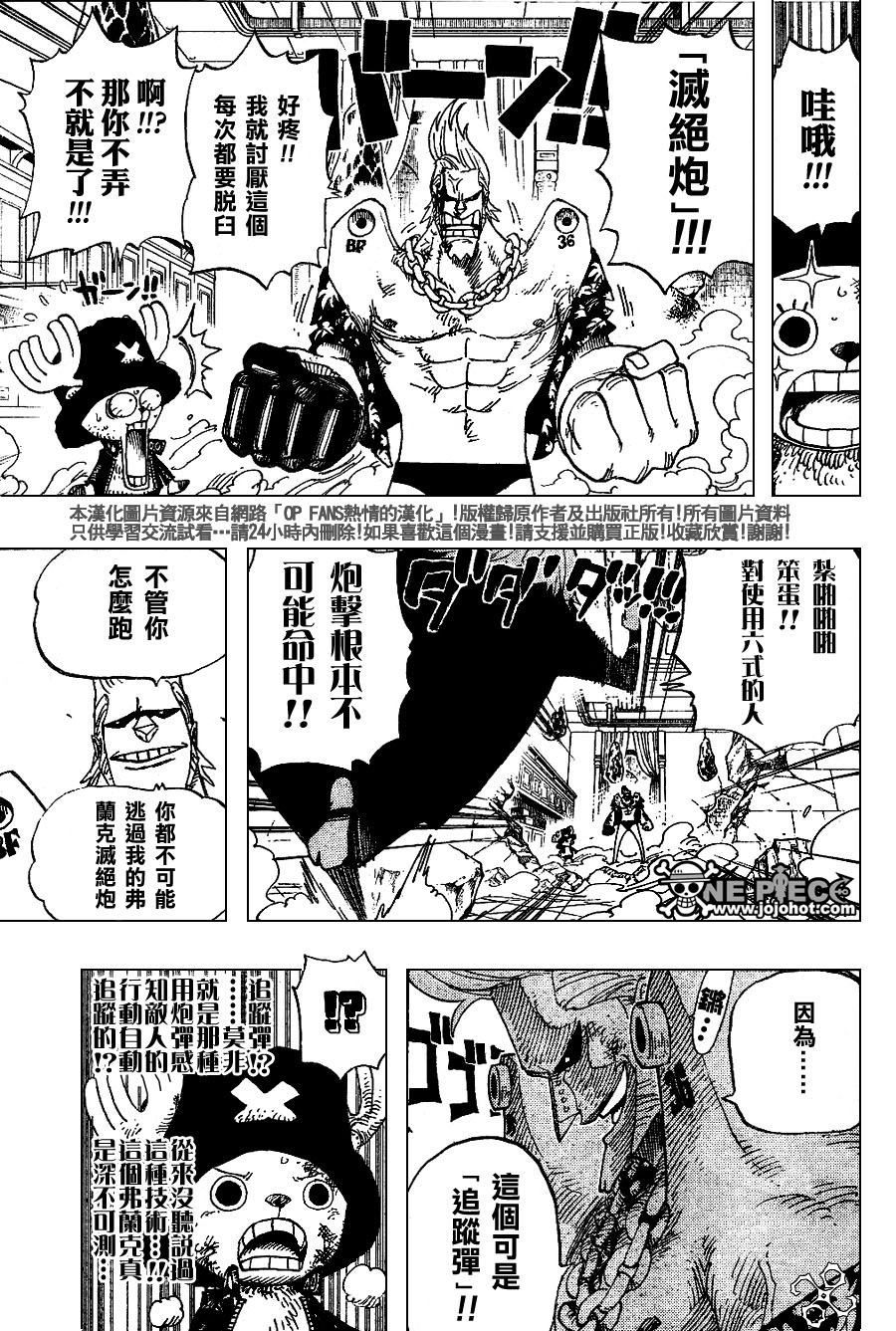 海贼王op粉漫画,第405话4图