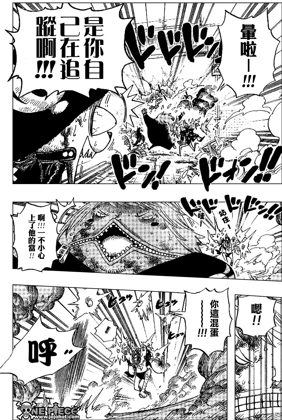 海贼王op粉漫画,第405话5图
