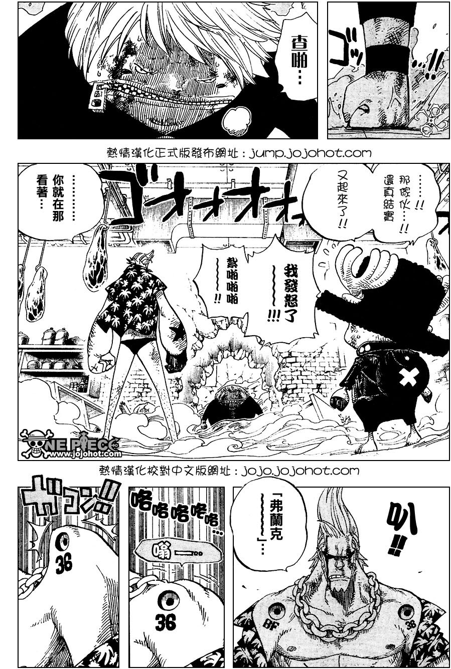 海贼王op粉漫画,第405话3图