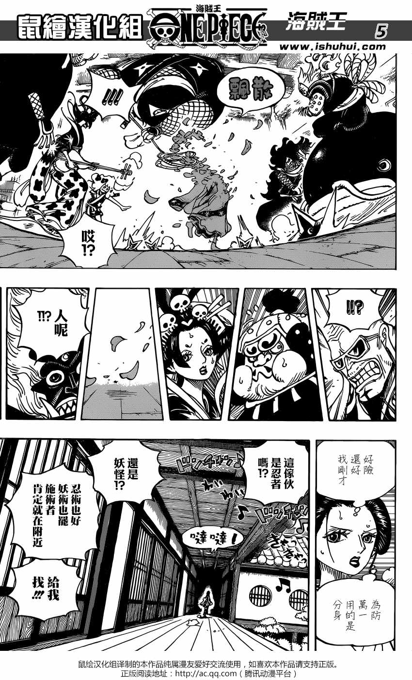 海贼王op粉漫画,第932话3图