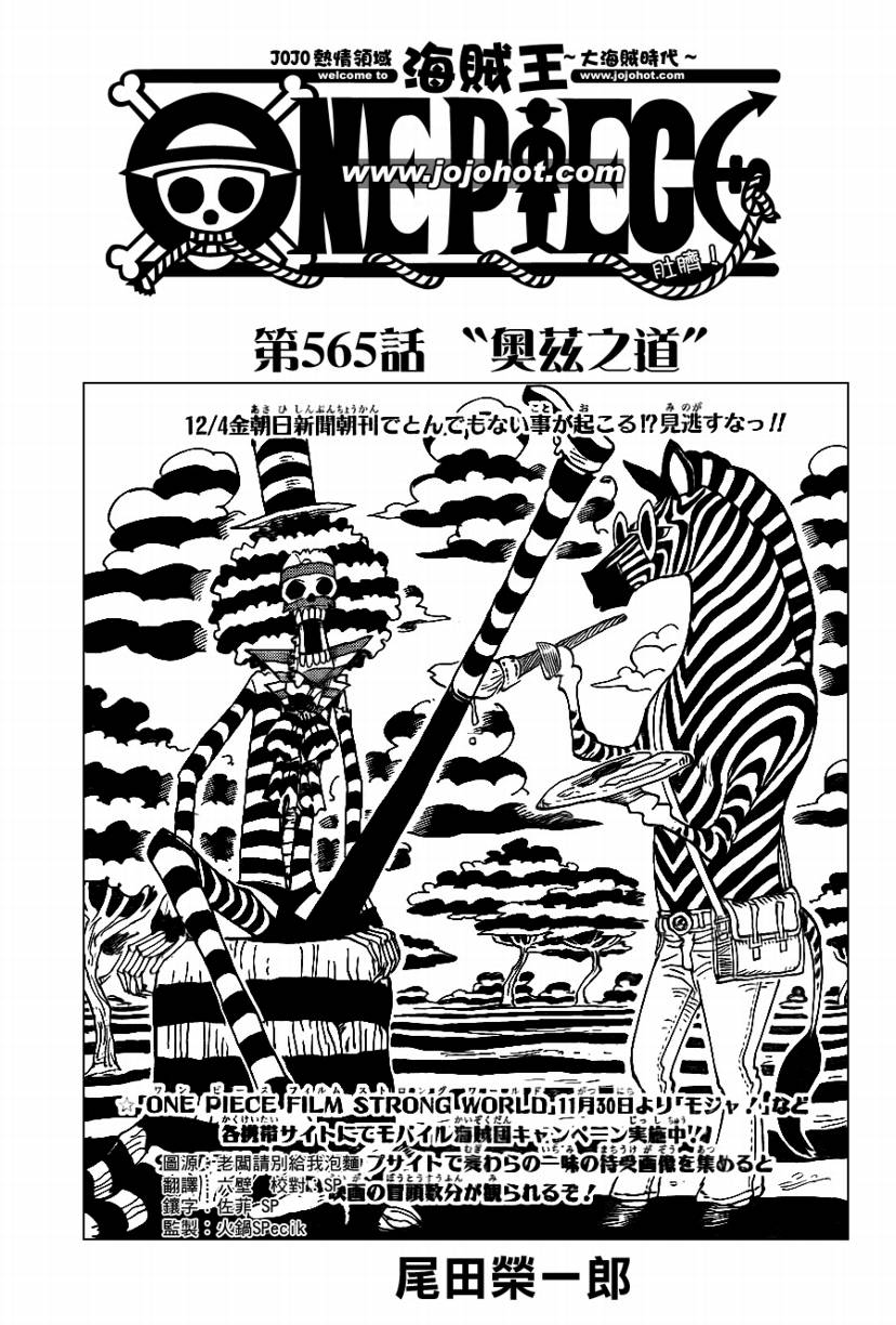 海贼王漫画在线看漫画漫画,第565话2图
