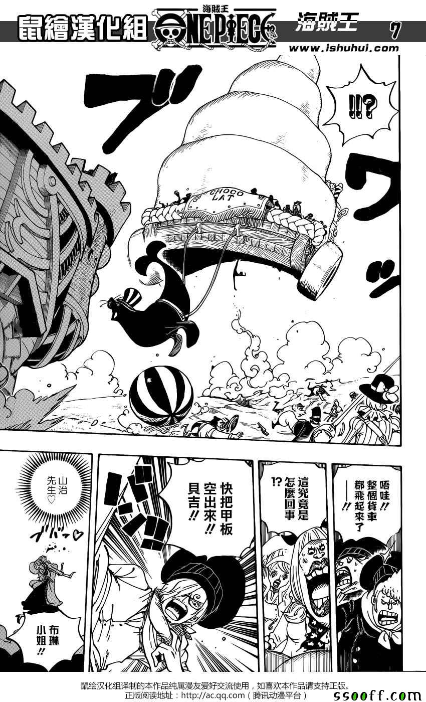 海贼王1127在线观看樱花动漫漫画,第887话5图