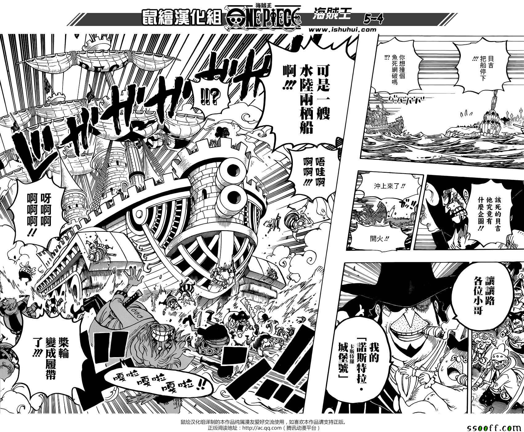 海贼王1127在线观看樱花动漫漫画,第887话3图