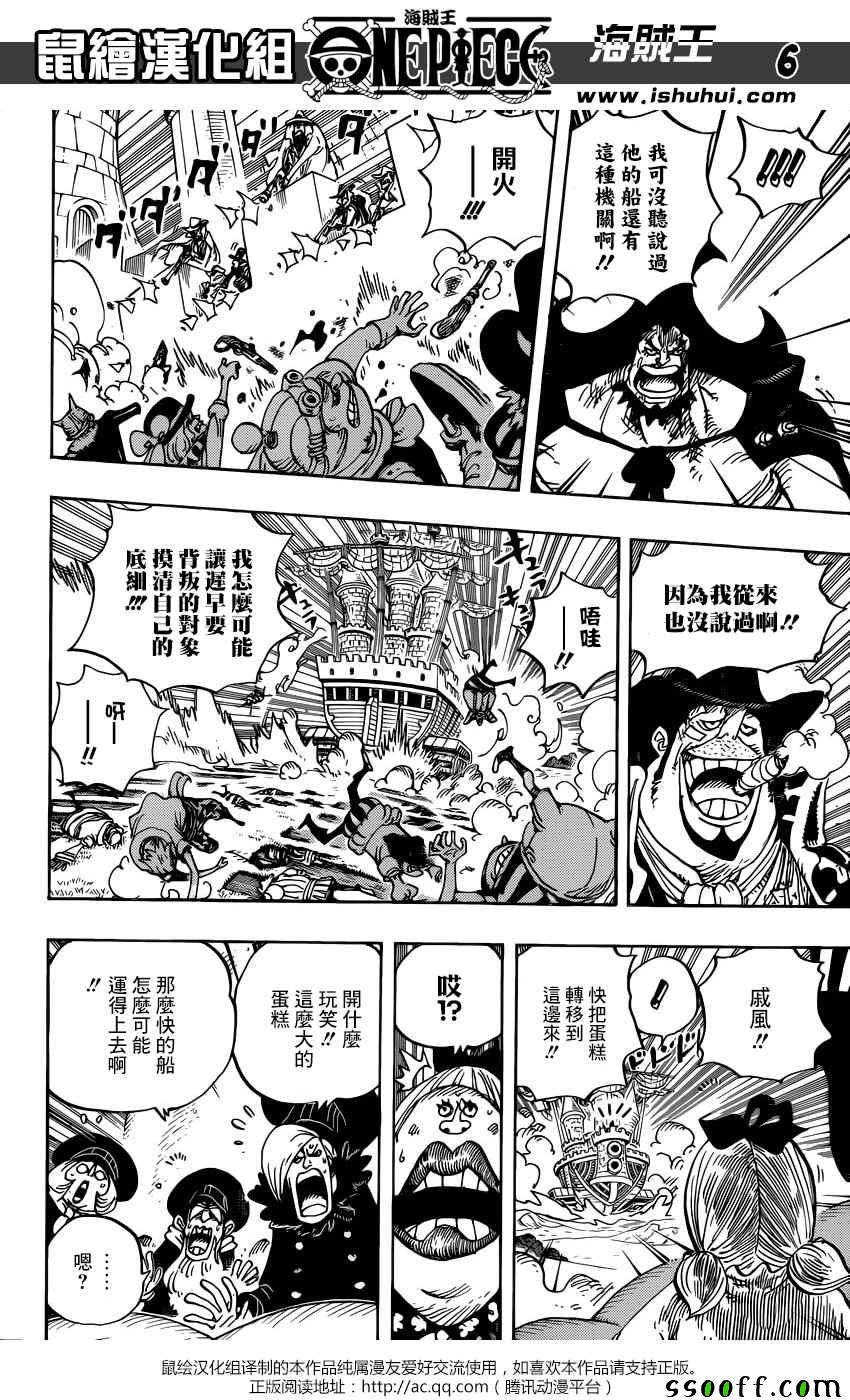 海贼王1127在线观看樱花动漫漫画,第887话4图