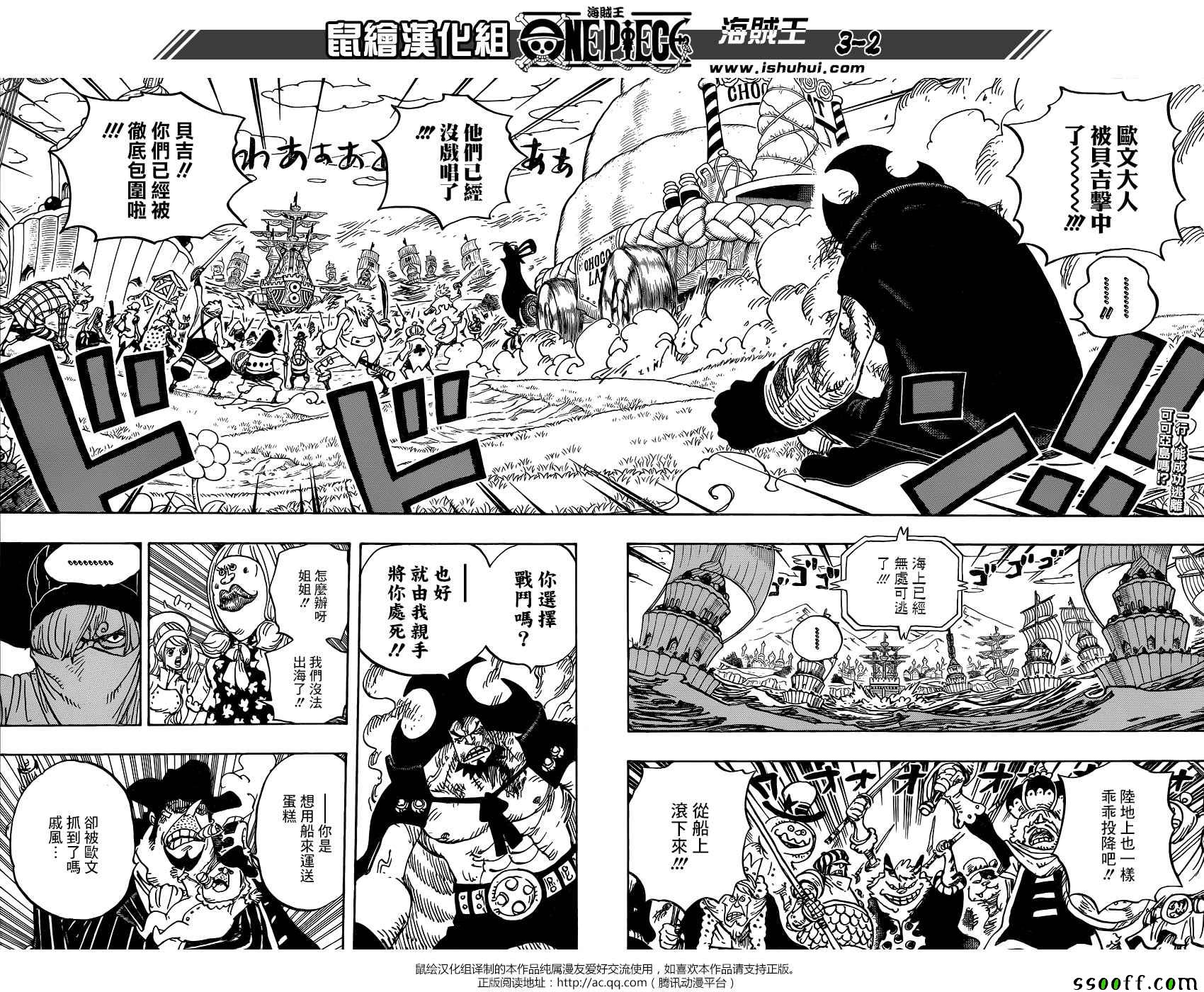海贼王1127在线观看樱花动漫漫画,第887话2图