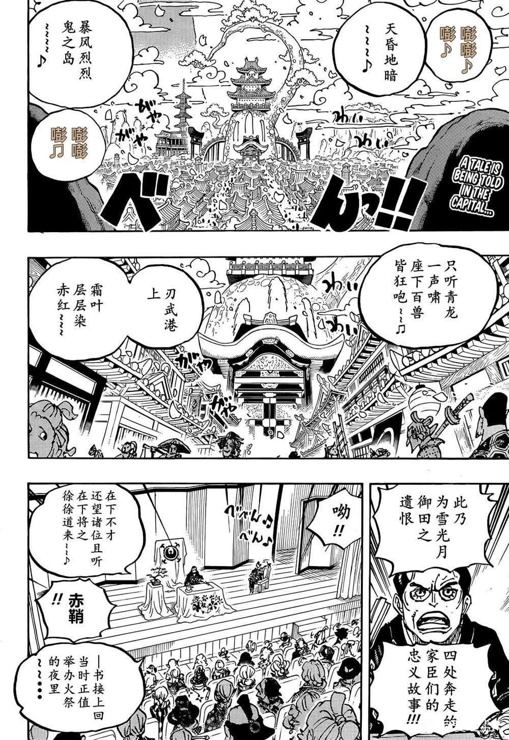海贼王op粉漫画,第1057话 终幕2图