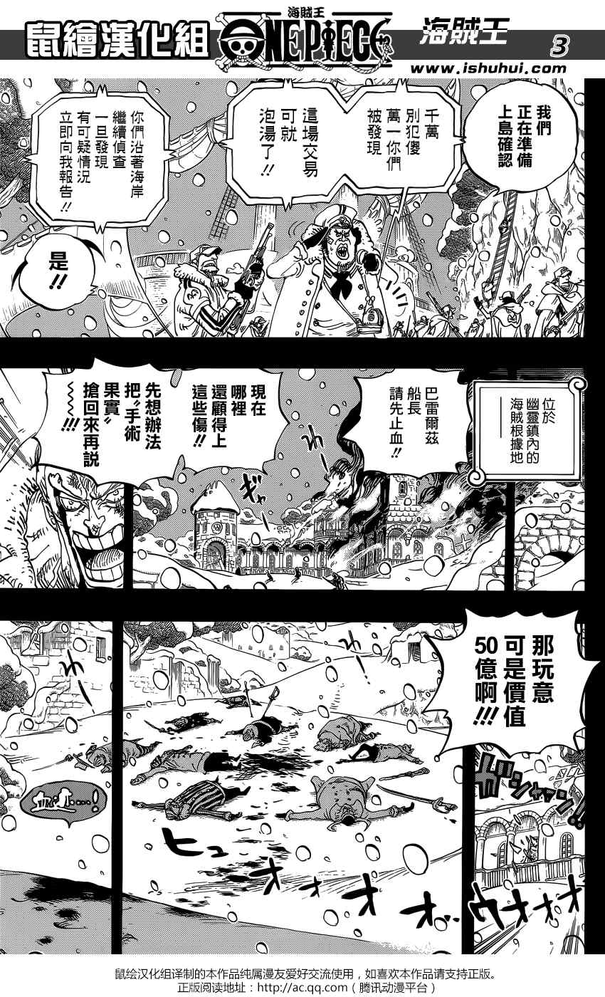 海贼王人物漫画,第766话3图