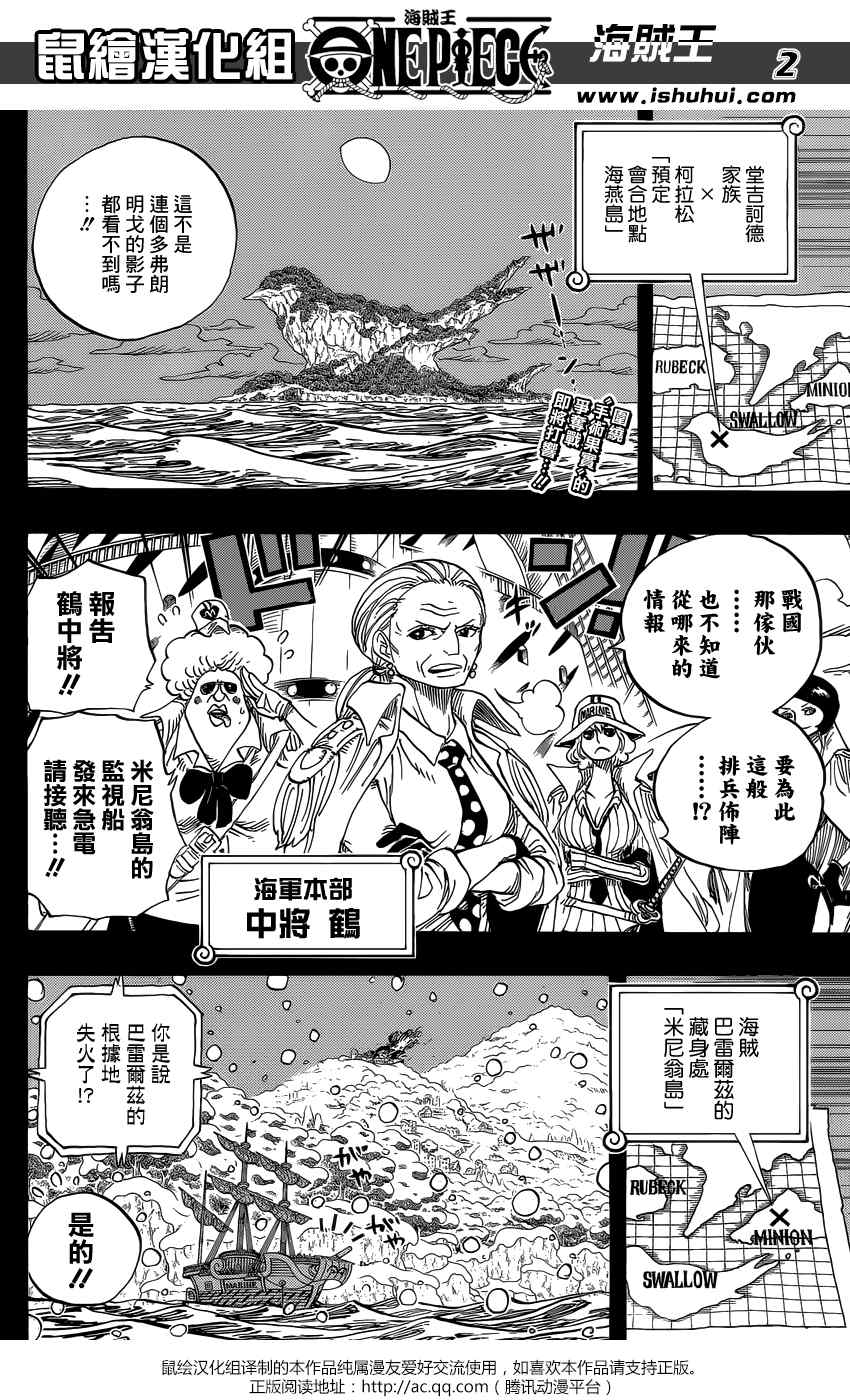 海贼王人物漫画,第766话2图