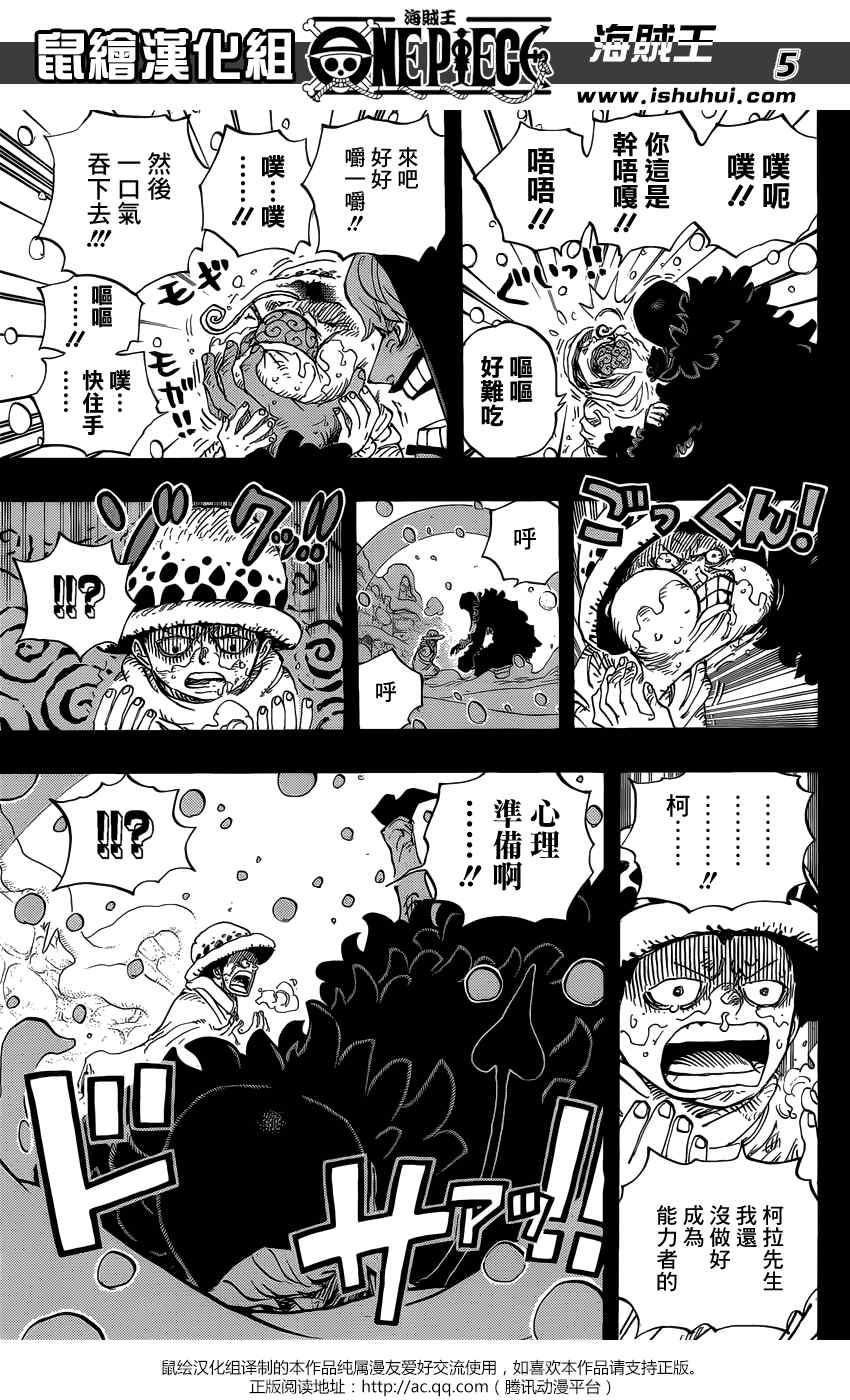 海贼王人物漫画,第766话5图