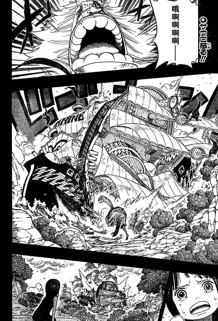 海贼王梦想指针漫画,第397话2图