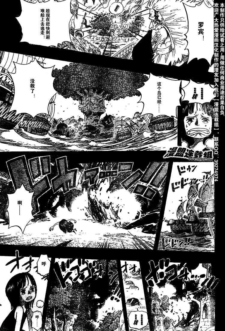 海贼王梦想指针漫画,第397话5图