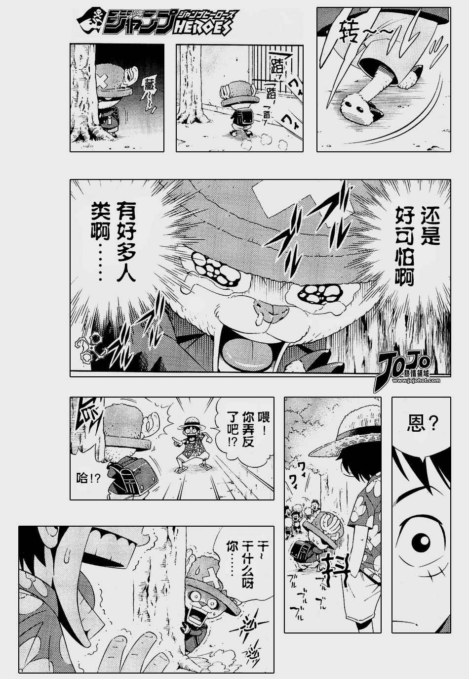 海贼王第1047话情报漫画,外传：第2话学校篇梦之学园登场3图