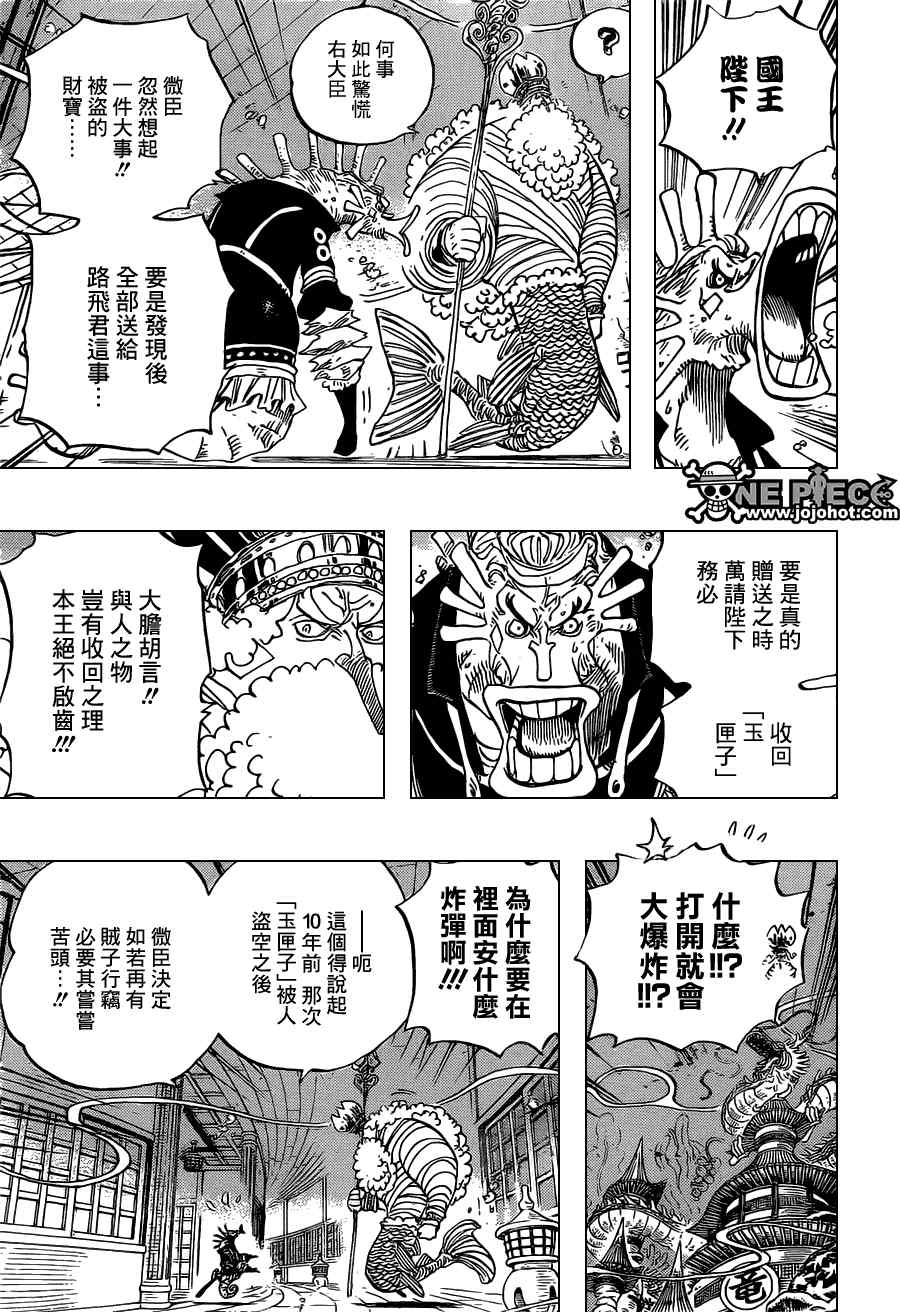 海贼王第1047话情报漫画,第652话5图