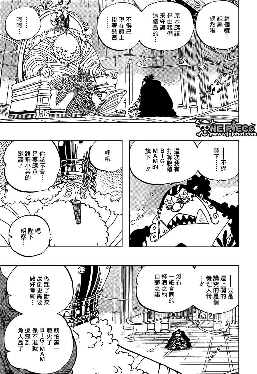 海贼王第1047话情报漫画,第652话3图