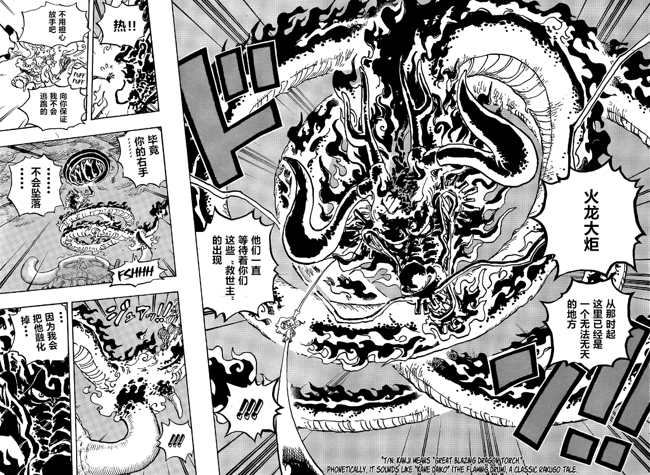 海贼王热血航线白胡子漫画,第1048话二十年4图