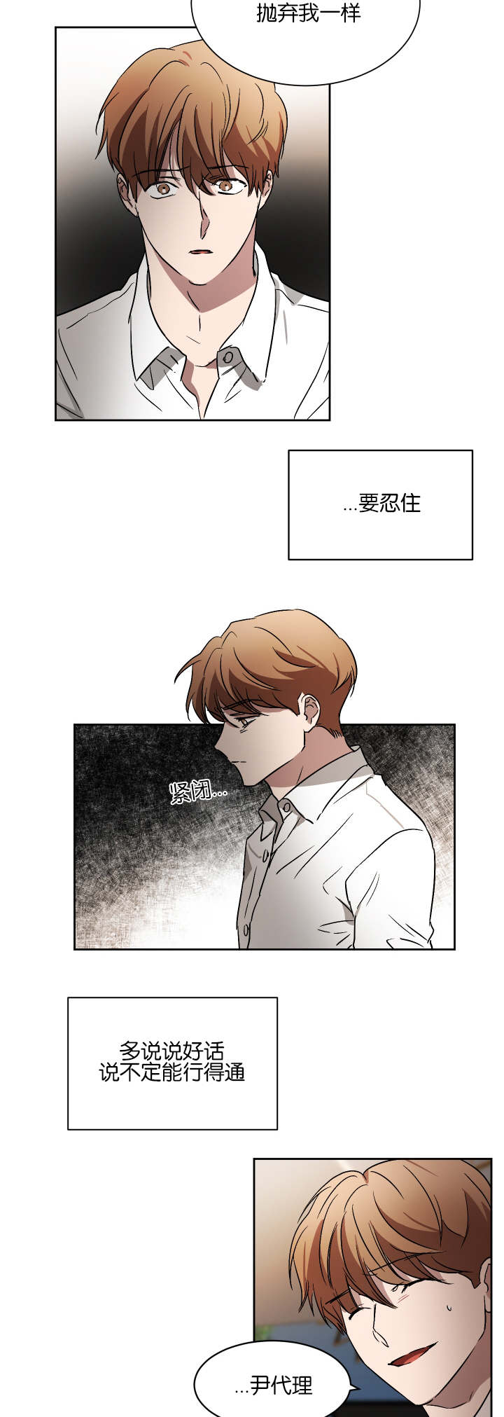 幻想中的朋友漫画,第49话4图
