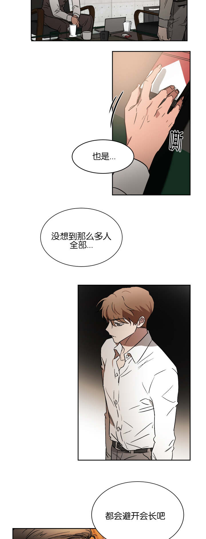 幻想中的朋友漫画,第49话2图