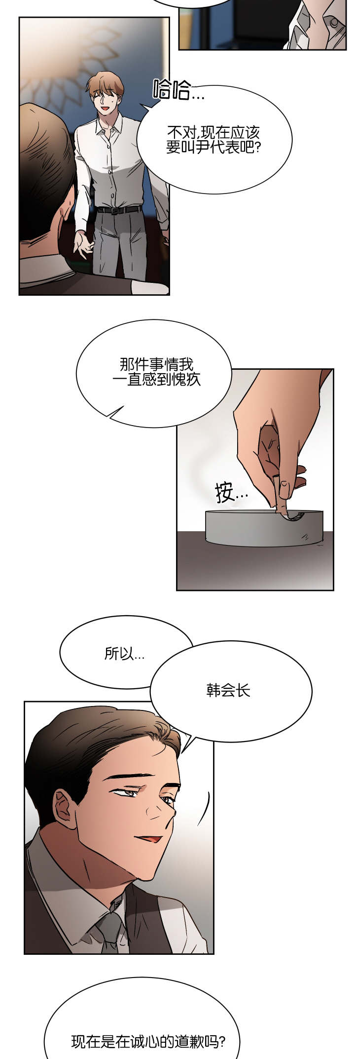 幻想中的朋友漫画,第49话5图
