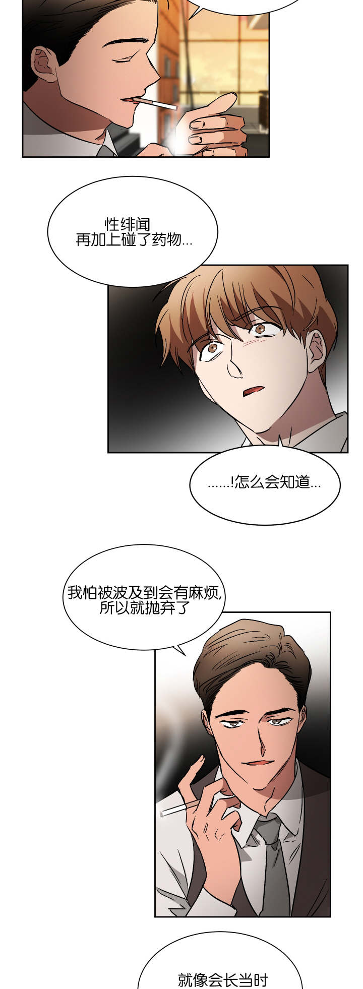 幻想中的朋友漫画,第49话3图
